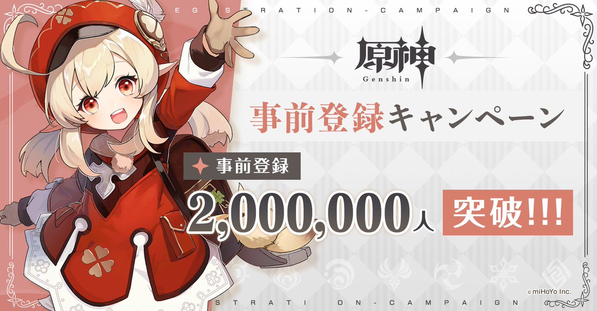 そもそもこんな実績がある 来た 見た 勝った 密猟推奨なんだわw 原神 原神ニュース 原神攻略まとめ
