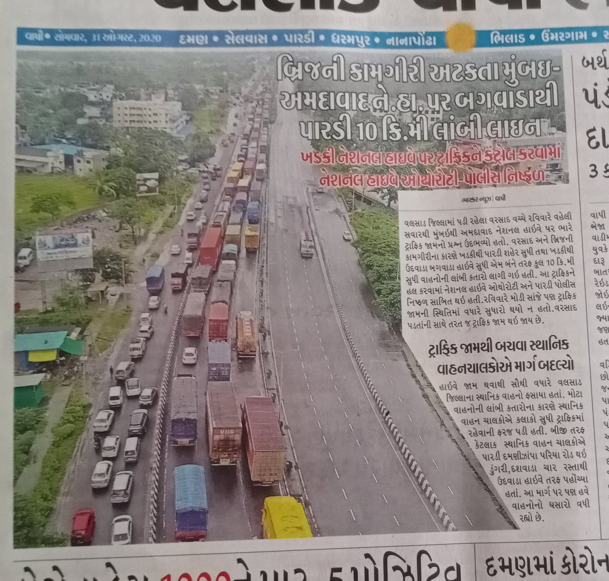 Dharmes81011131's tweet image. #irbinfrastructuredevelopers 
@nitin_gadkari