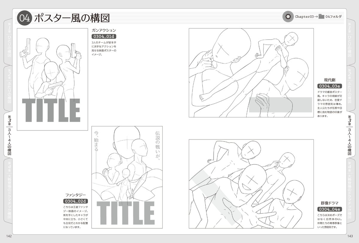 1000以上 おしゃれな かっこいい イラスト 構図 一人