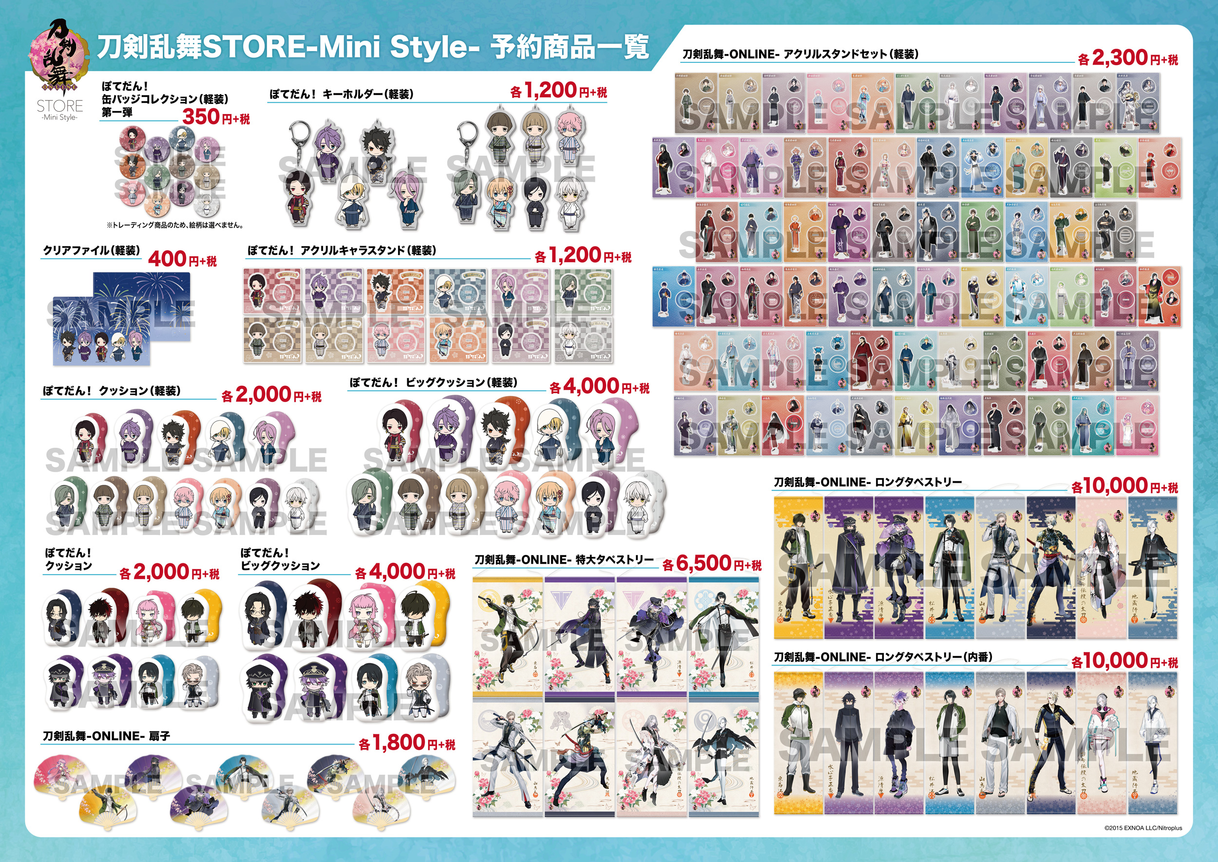 アニメイト天王寺 刀剣乱舞store Mini Style は 19時まで営業しています 受注商品お承り中 専用の受注用紙にご希望の商品をご記入下さい ご予約お内金全額のご入金をお願いしております 開催は9 27までとなります 期間中是非ご来店ください
