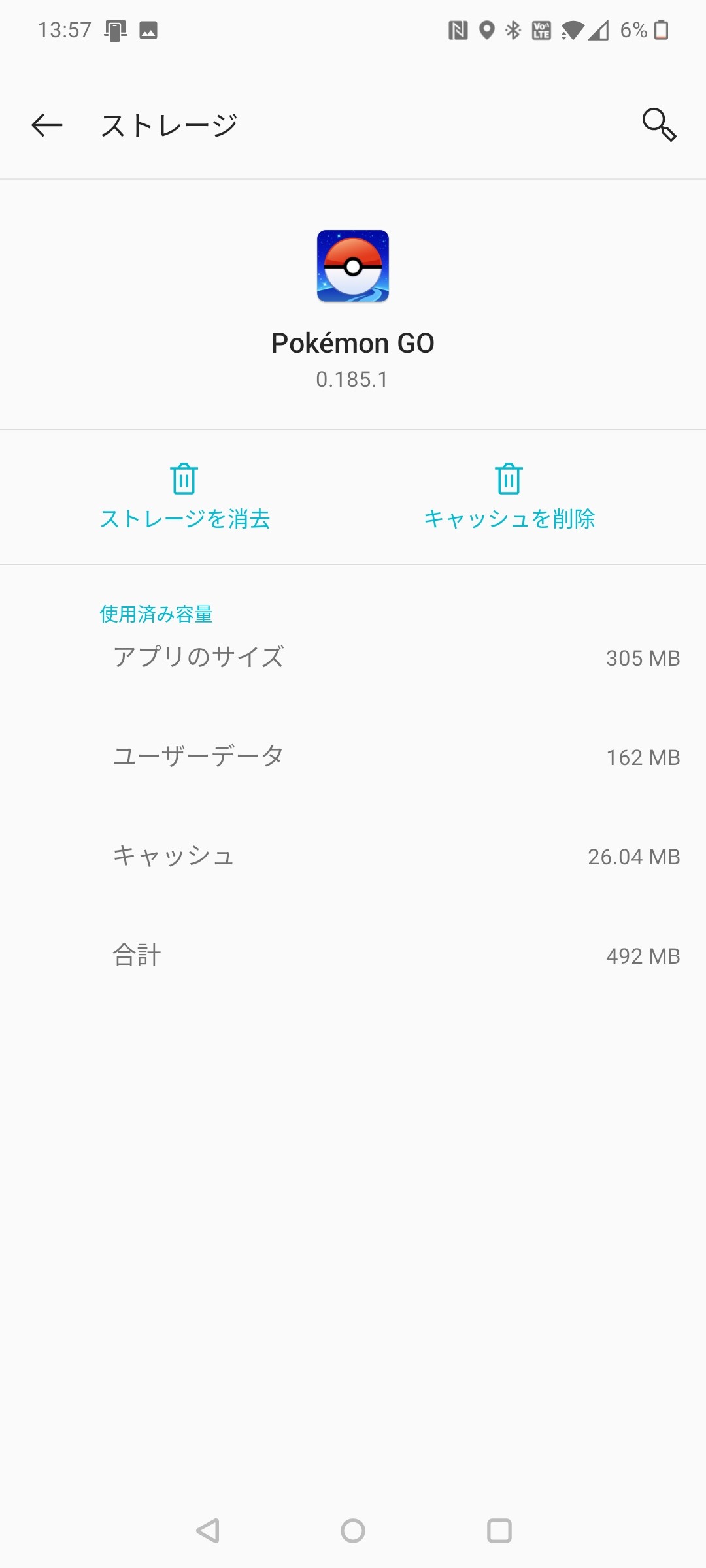 ポケモンgo攻略 Gamewith 先日から発生しているマップが表示されなくなる問題ですが アプリの再インストール 及びストレージ削除にて修正できることを確認しております ただし どちらも行った場合は作成したパーティ及びログイン情報が消えてしまう