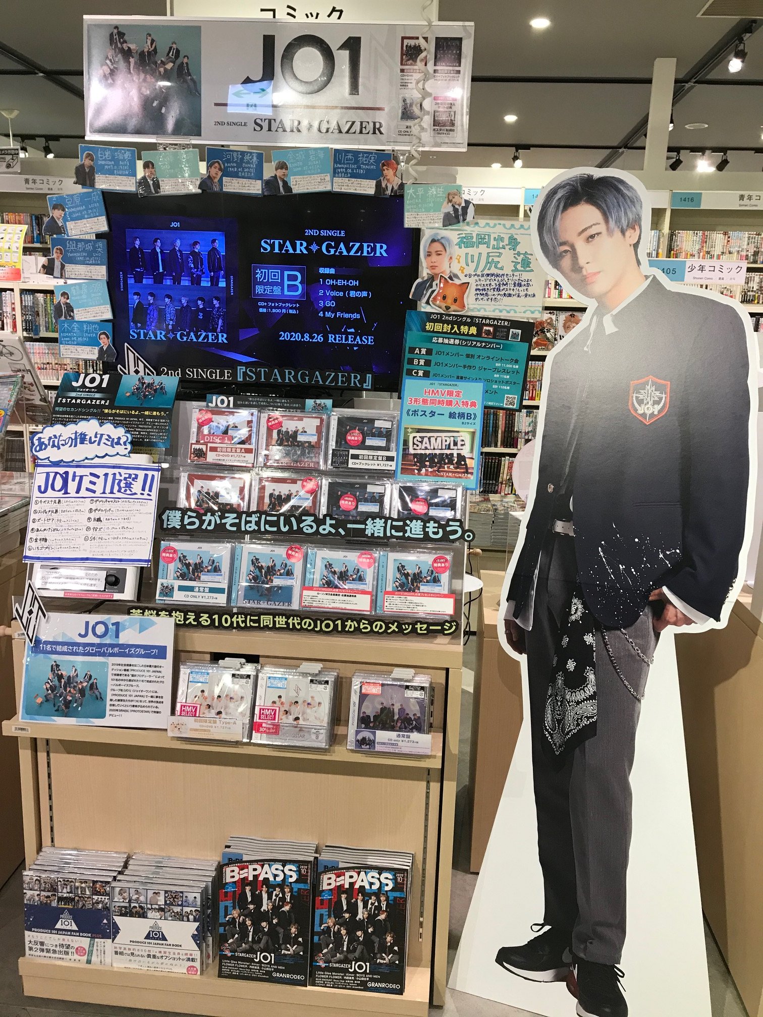 JO1 川尻蓮 produce101japan ネームプレート 駿河屋 - 【買取】川尻蓮 ネームプレート 「JO1 museum