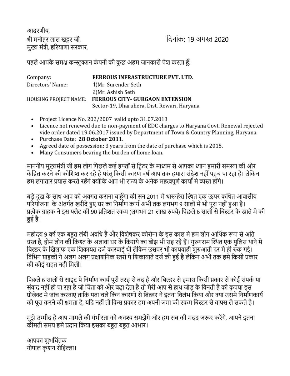 GopalKrishanRo1's tweet photo. @mlkhattar @Rao_InderjitS @cmohry @PMOIndia 26th tweet on this matter respected political leaders please help us in getting justice from builder Ashish Seth owner of Ferrous Infrastructure Pvt Ltd he failed to complete his housing project in 9 years, details are in letter below https://t.co/7XW7VyadUK