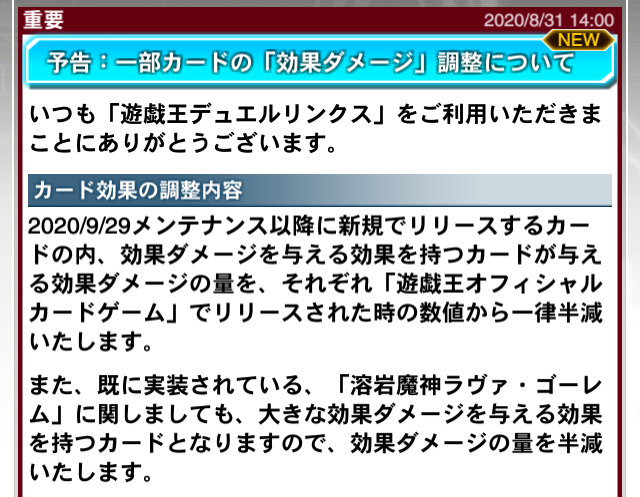 デュエルリンクスで 効果ダメージ が話題に トレンディソーシャルゲームス デュエルリンクスで 効果ダメージ が話題に トレンディソーシャルゲームス