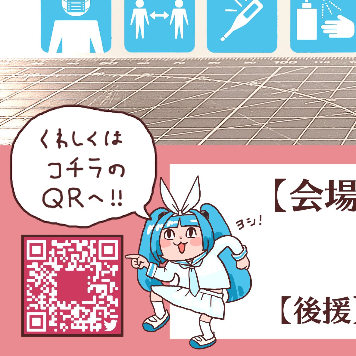 #達者でなニパ子
明日解禁予定の展示会のご案内チラシの中でも、ニパ子は生き続けていきます…
使用許可ありがとうニパ子…?✨ 