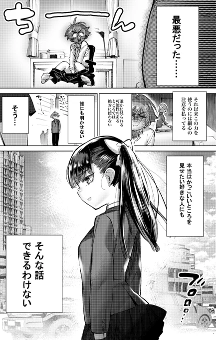 「オナニーをすると賢くなる少年が好きな女の子を助ける話」(2/3)