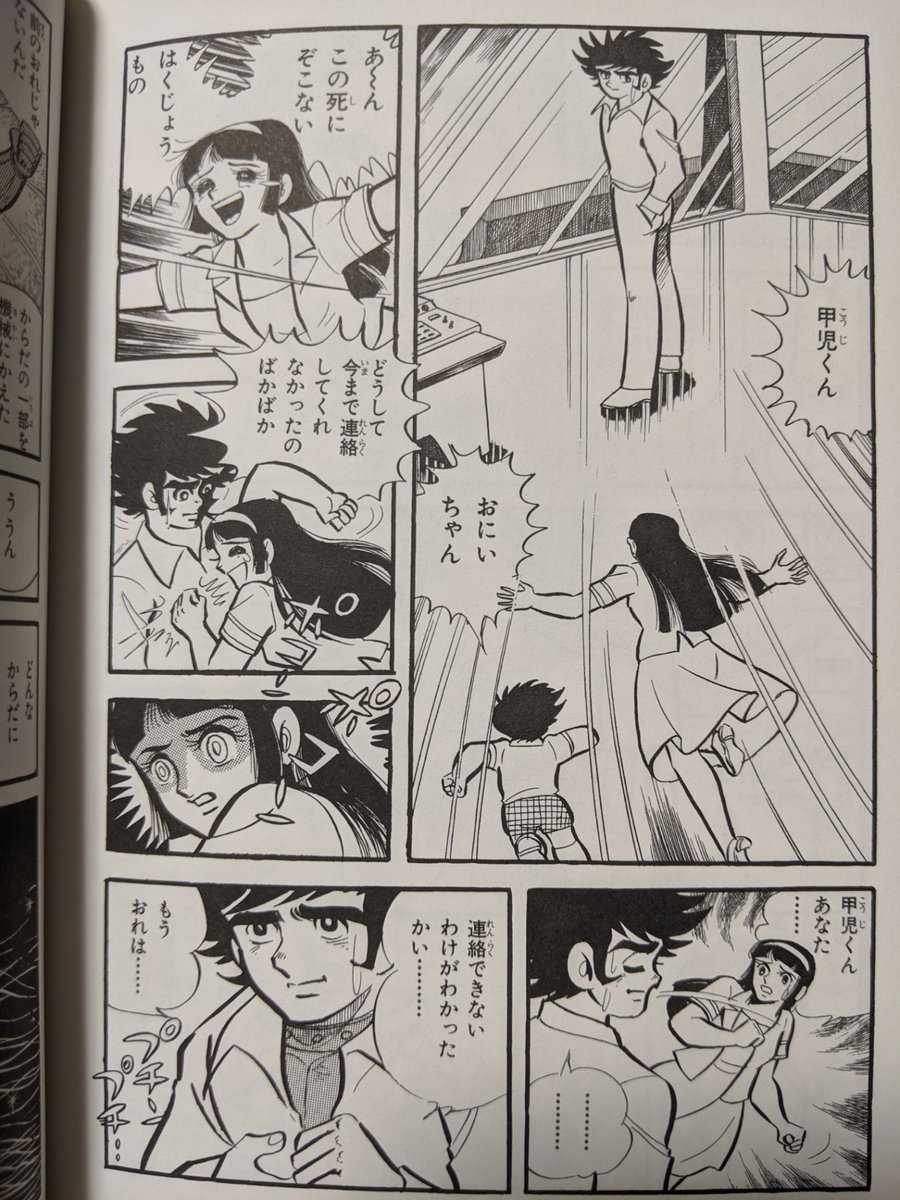 パチ車でおじゃる Jp 桜多吾作版のマジンガーzに関してはマンガショップ版がベストだと思ってます 収録内容もさることながら巻末のインタビューなどかゆいところに手が届く構成が素晴らしいです ダイナミックプロとの関係も改めて理解 そして衝撃のポコン