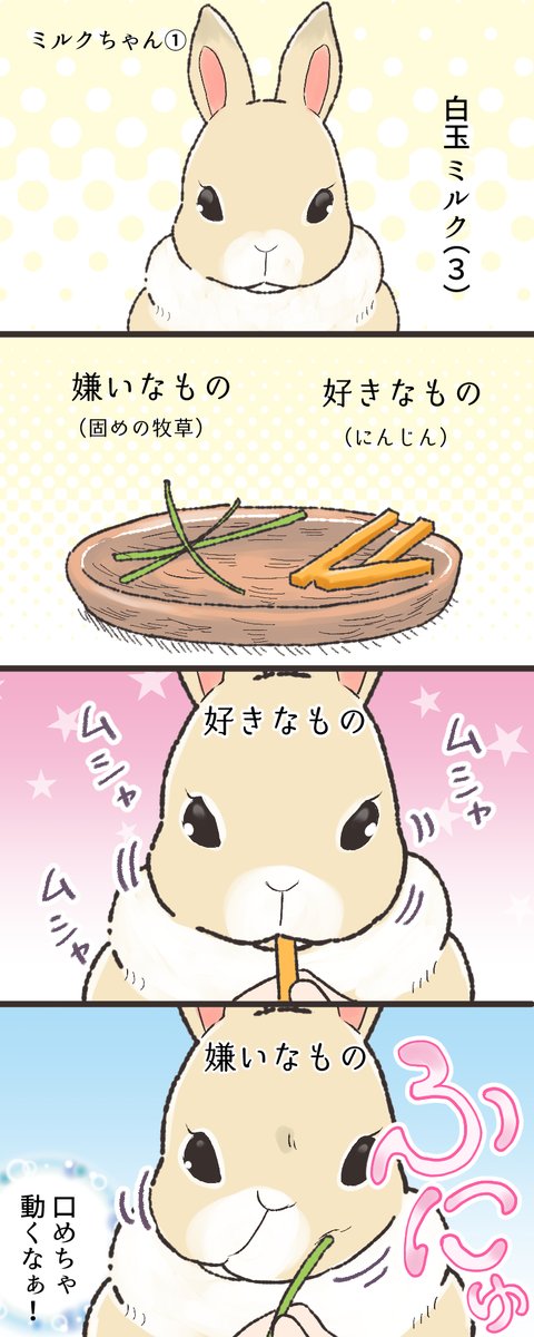 ミルクちゃん
#4コマ漫画 #きぬの隙間時間に描くマンガ #漫画が読めるハッシュタグ