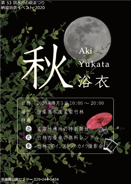 萩まつりのtwitterイラスト検索結果