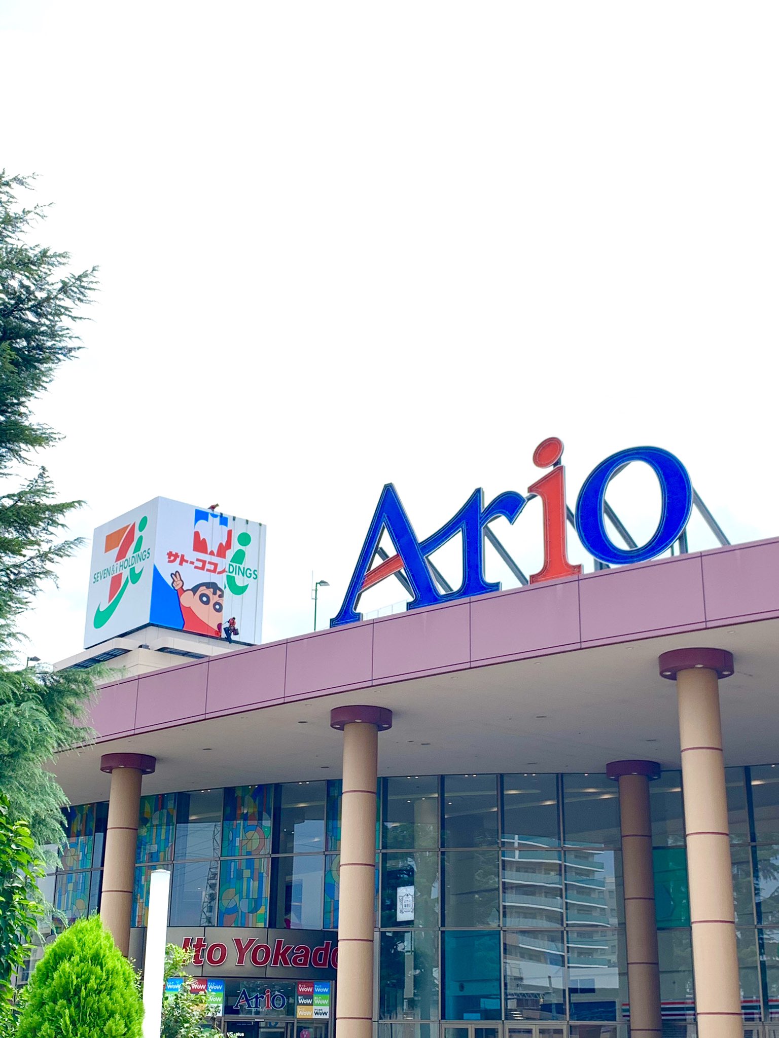 アリオ橋本 公式 おやおや アリオの看板の様子が イトーヨーカ堂アリオ橋本店10周年 アリオ橋本10周年 クレヨンしんちゃん30周年コラボ企画 9月30日までアリオ橋本の看板が おなじみ サトーココノカドー に変身 9月2日 アリオ橋本 公式 おやおや アリオの看板の様子が イトーヨーカ堂アリオ橋本店10周年 アリオ橋本10周年 クレヨンしんちゃん30周年コラボ企画 9月30日までアリオ橋本の看板が おなじみ サトーココノカドー に変身 9月2日