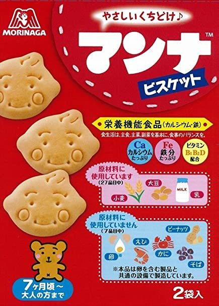 大山 即席斎 W Nakajimacurry 日本流にアレンジするとこんな感じでしょうか たしか昔のやつには Manna と書かれていたと記憶しています T Co Plffyw1zqn Twitter