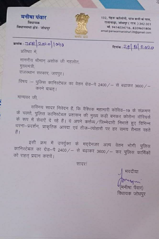 VikramS58640849's tweet photo. #आदेश_RP3600GP #आदेश_RP3600GPA police fulfills his duties while in his post whether it is on duty or with respect to his family, Honorable @ashokgehlot51  increase the grade pay from 2400 to 3600.#आदेश_RP3600GP
@1stIndiaNews https://t.co/gnJM4C7qxm https://t.co/O7CbKkevZv