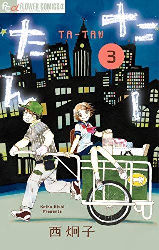 マンガナビ漫画応援部 どの恋も素敵 おすすめ恋愛漫画で外せない14の理想の恋タイプから53作を徹底紹介 おすすめマンガナビ T Co Niqwoaiten 少女漫画にしては珍しく 美少女が積極的 さて奥手男子どうする 僕だって キスしたい