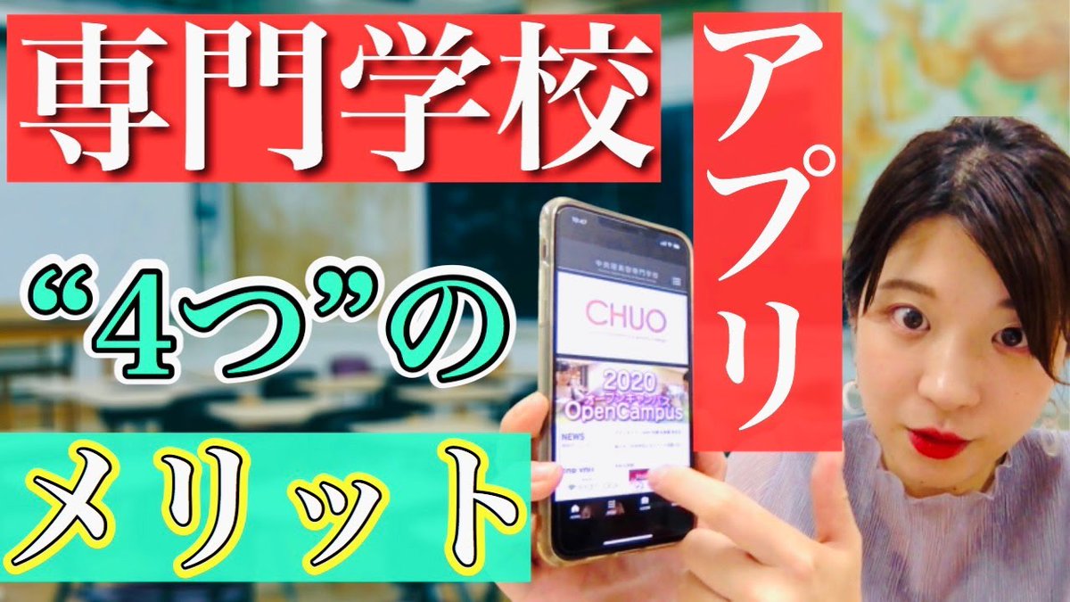 appcooking_'s tweet photo. 📹YouTube

[アプリ事例]専門学校が今すぐ公式アプリを導入するべきメリットを4つご紹介します！

コロナの影響で大きく環境が変化していく中
「適切に情報を届けるツール」
を準備することが重要となってきています。

アプリという選択肢もお忘れなく！

7分で見れます▼▼
https://t.co/o7dllbltmw https://t.co/P07XXD0cpI
