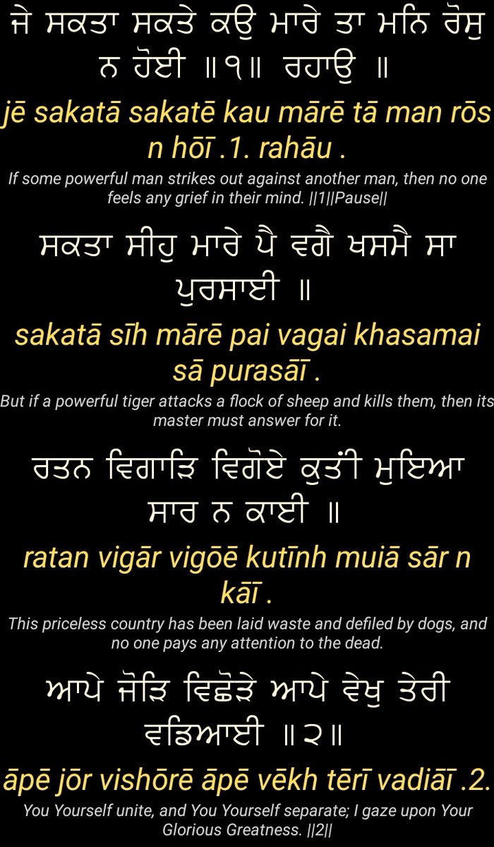 1st ashtapadi lyrics 1st ashtapadi lyrics