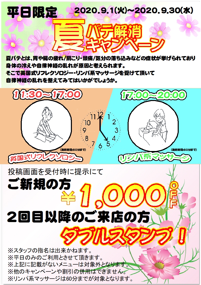 りふれ柏西口店 Twitter りふれ柏西口店 Twitter