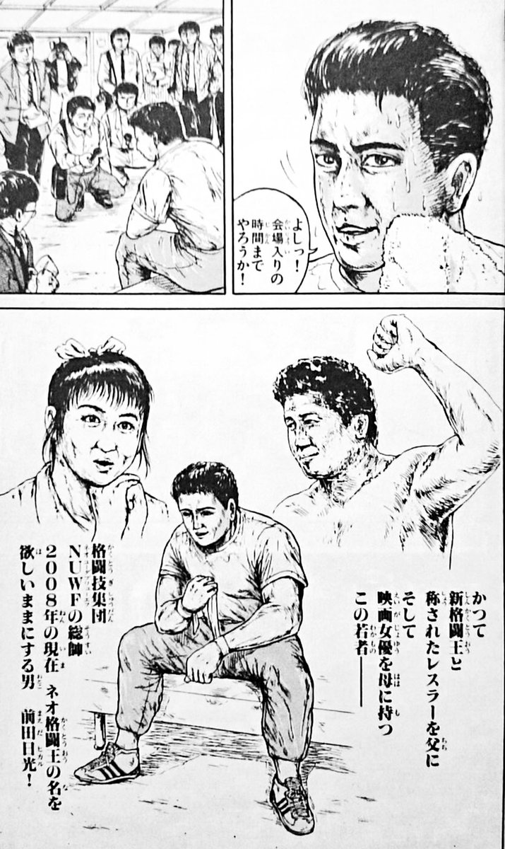 @Aparatyanomoget @dengekionline 上川端 通!!「Jr.Wars」は4冊買い、友人知人や当時の会社の上司に配りました。「よぉっ日本一!」も買い、同僚たちに読ませていました。
99年の秋田書店忘年会で編集者に「この人にぜひご挨拶したい」と頼んだのですが、お会いすることはなかったです。
引退され、亡くなられていたとは… 