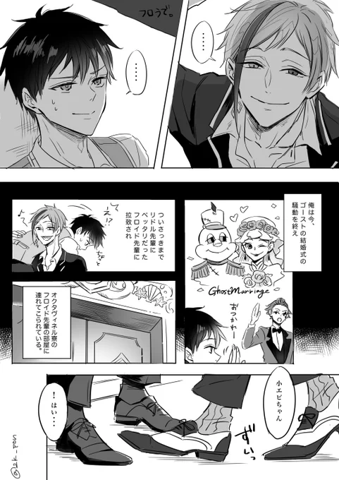 ゴスマリ後。(フロ監♂)
⚠︎監顔・台詞あり
お話し提供:リオナ(@tw_jump_RN )
上げ直しごめんね🙏

下のスレッドに続き↓

#twstプラスB 🦈 #twst_BL 