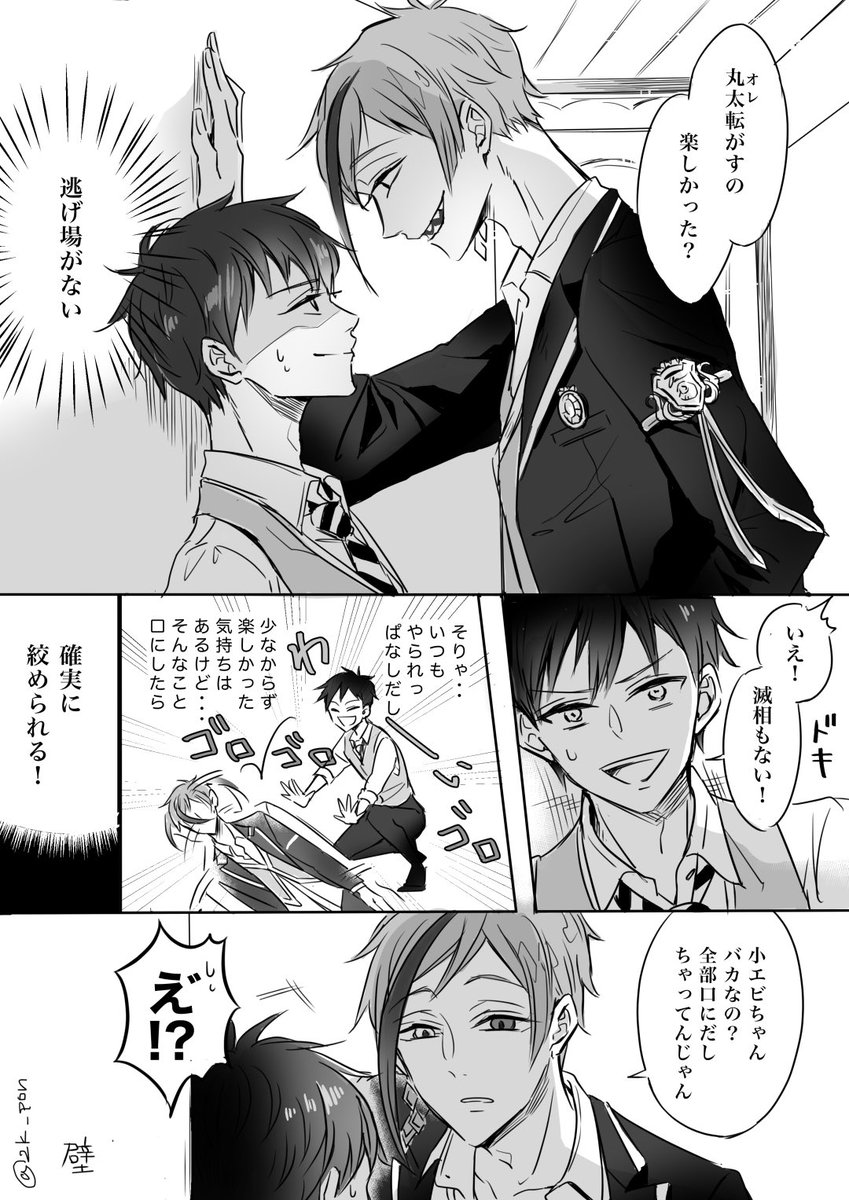 ゴスマリ後。(フロ監♂)
⚠︎監顔・台詞あり
お話し提供:リオナ(@tw_jump_RN )
上げ直しごめんね🙏

下のスレッドに続き↓

#twstプラスB 🦈 #twst_BL 