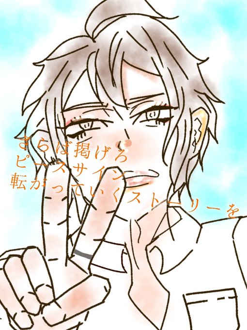 ピースサインのtwitterイラスト検索結果 ピースサインのtwitterイラスト検索結果