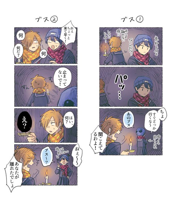 ちィ坊オムライス Chi I Bo U さんのマンガ一覧 いいね順 5ページ ツイコミ 仮