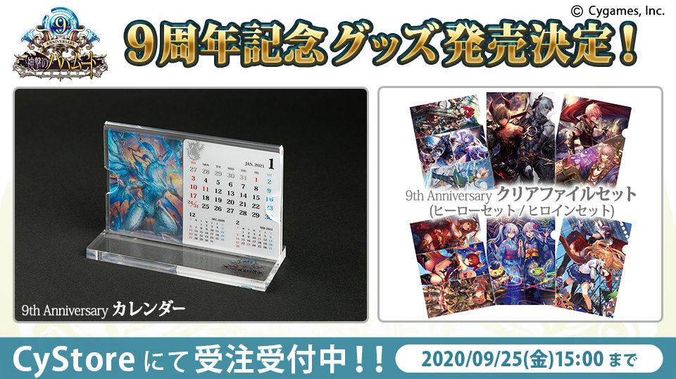 神撃のバハムート公式 on X:
