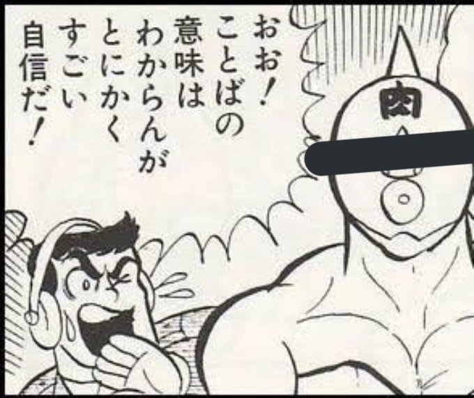 魔王 日本中を恐怖の渦に巻き込んでしまった 常磐道あおり運転 宮崎被告の言葉がパワーワードすぎる まとめダネ