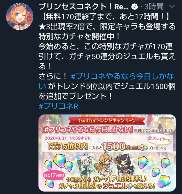 原因不明 プリコネ運営 ハッシュタグでトレンド入り狙うも載らず 原因不明のなんらかの理由 とごまかしたところ 皮肉にも原因不明のほうがトレンド入り まとめダネ 原因不明 プリコネ運営 ハッシュタグでトレンド入り狙うも載らず 原因不明のなんらかの理由 とごまかしたところ 皮肉にも原因不明のほうがトレンド入り まとめダネ