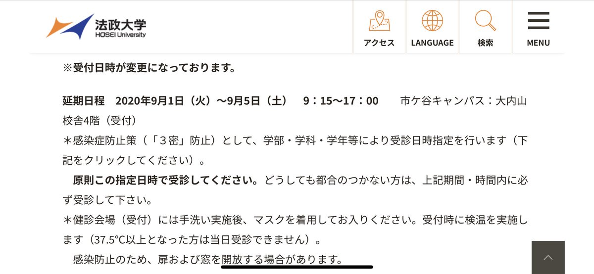 コンプリート 法政 成績 発表 6429 法政 成績 発表