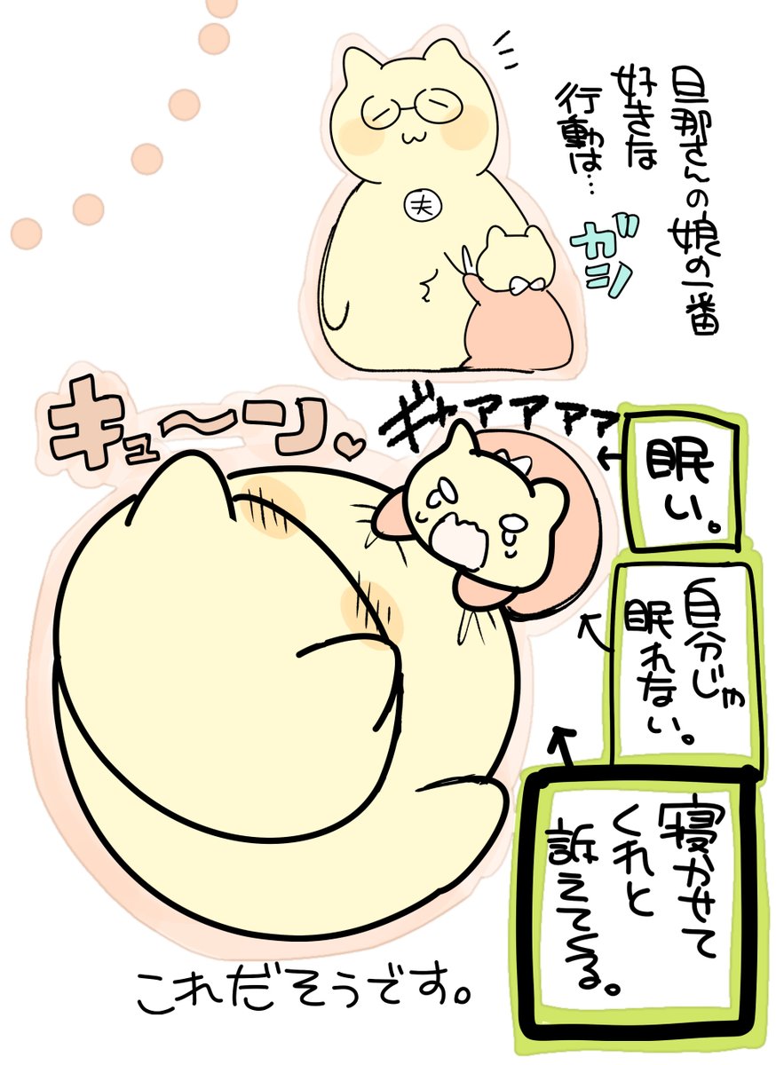 自分じゃ眠れない生き物…不思議かわいいです☺ 