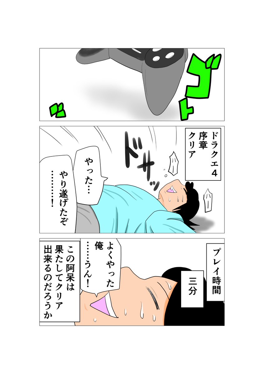 zoll6's tweet image. ゲームプレイ日記描いてみました（後編）