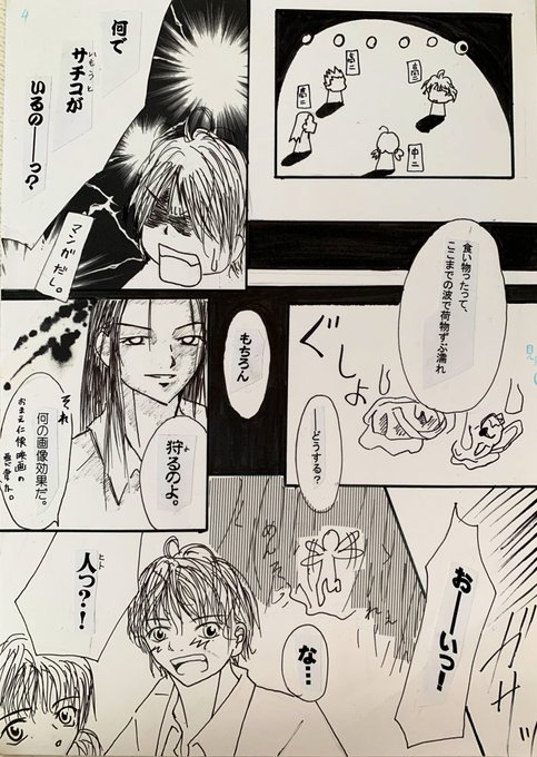 しーじんの趣味アカ Xijing So さんのマンガ一覧 いいね順 3ページ ツイコミ 仮 しーじんの趣味アカ Xijing So さんのマンガ一覧 いいね順 3ページ ツイコミ 仮