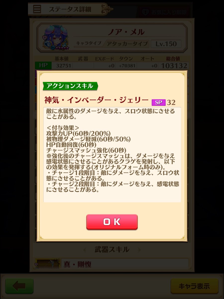 白猫 斧ノアのパラメータ調整 自動反撃待機中アクションスキル強化が追加 白猫まとめmix