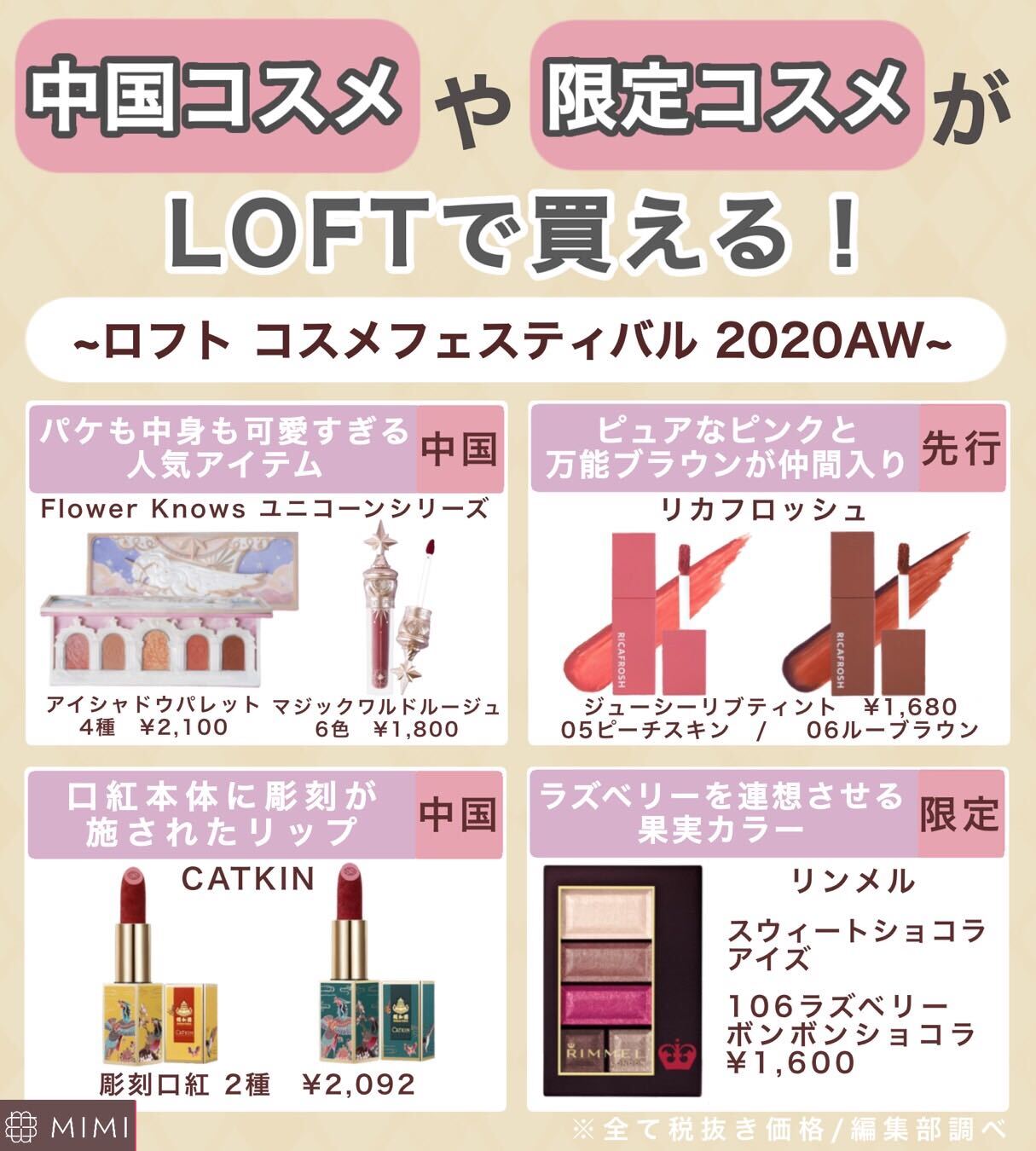 mimi コスメ 5点まとめ売り 秘密《mìmì》 (@mimi_cosme_) / X
