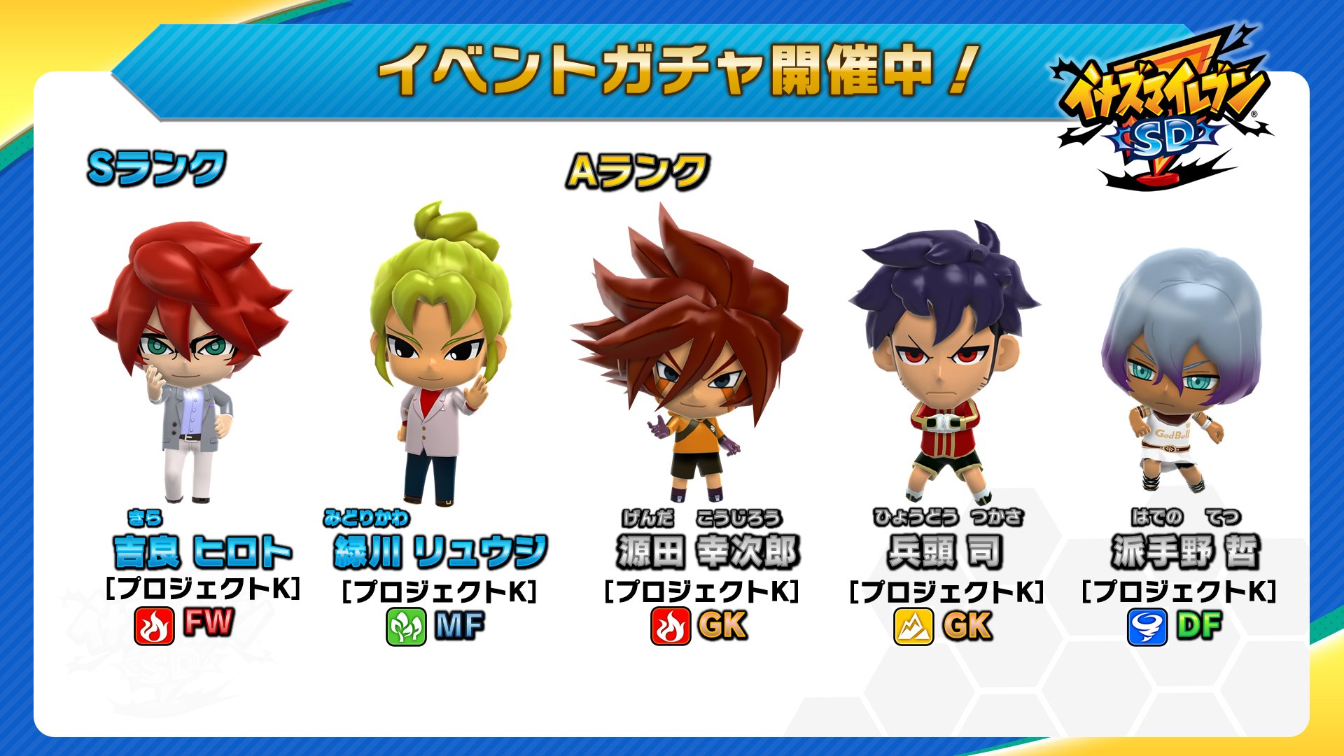 Inazuma Break Inazumabreakes Twitter