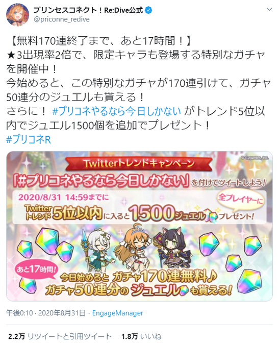 原因不明 プリコネ運営 ハッシュタグでトレンド入り狙うも載らず 原因不明のなんらかの理由 とごまかしたところ 皮肉にも原因不明のほうがトレンド入り まとめダネ 原因不明 プリコネ運営 ハッシュタグでトレンド入り狙うも載らず 原因不明のなんらかの理由 とごまかしたところ 皮肉にも原因不明のほうがトレンド入り まとめダネ