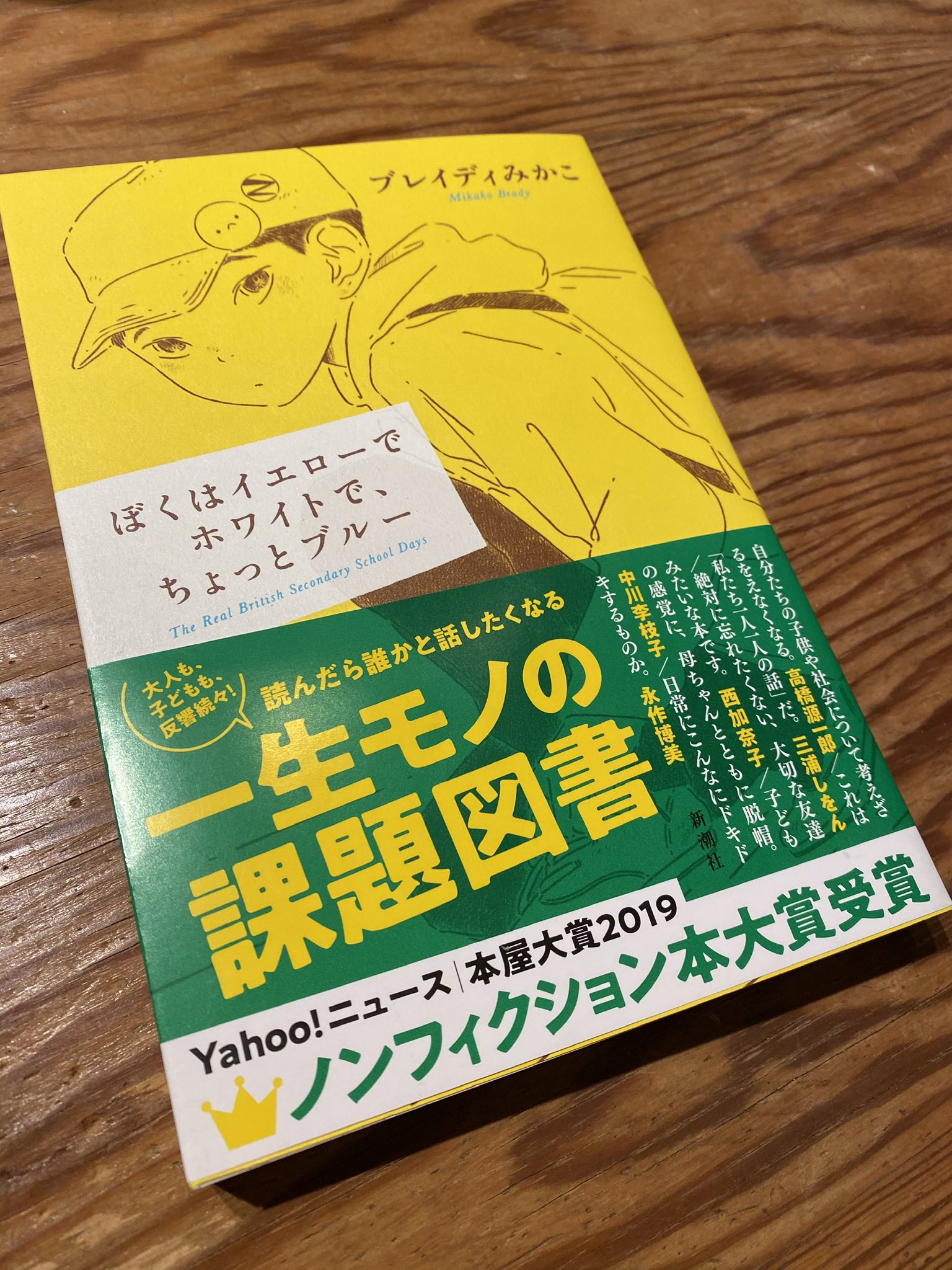 読んだ本気になる本 Twitter