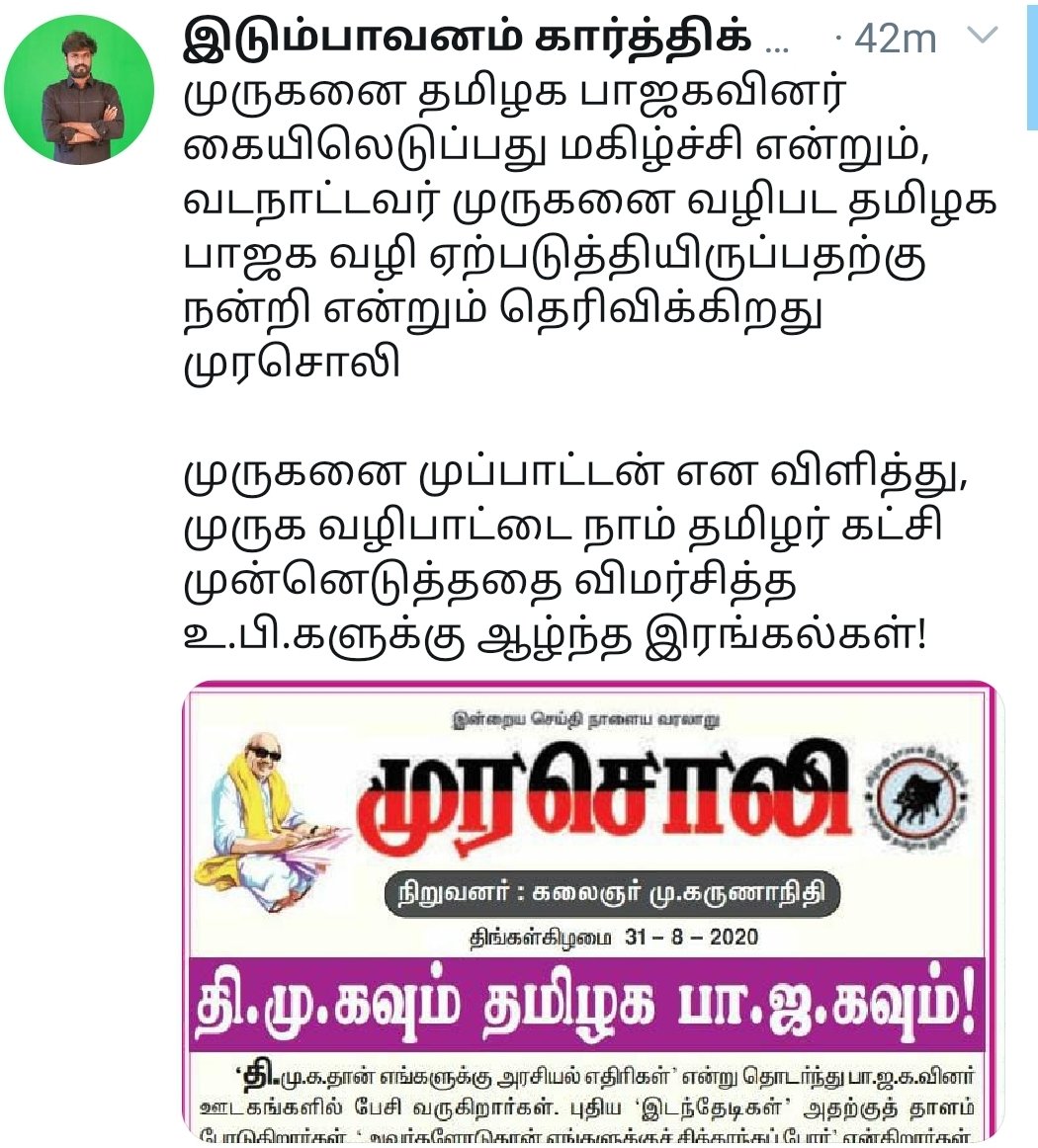 While the Dravidian institutions remain silent on this matter, NTK's vocal youth activist Karthik questions DMK on its praise of BJP's Sanskritisation and its criticism of NTK's Desanskritized Punool less reclamation of Murugan. #NTK_Desanskritization_movement