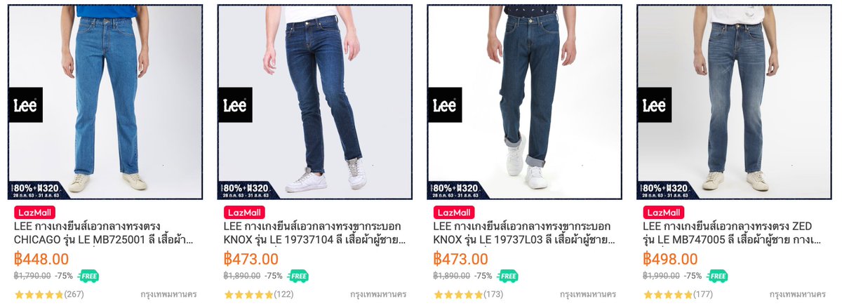 MeisenTH's tweet photo. 👨เสื้อผ้าผู้ชาย👨
LEE กางเกงยีนส์เอวกลางทรงตรง CHICAGO รุ่น LE MB725001 ลี เสื้อผ้าผู้ชาย กางเกงยีนส์เอวกลาง กางเกงผู้ชาย
💸 ฿448 จากปกติ ฿1,790 [ลด 75%]
ช้อปเลย 🛒 https://t.co/BJ1sguSTqd

#Promotions #Promotion #โปรโมชั่น #โปรถูก #ลดราคา #Sale https://t.co/HSSPsm5GZc