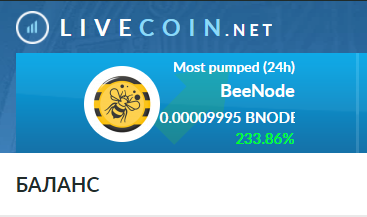 Fin_Cons's tweet image. #BeeNode #profit #мастернода #доходность #пассивныйдоход #инвестиции #BeeNode #investment #investor #cryptocurrency #crypto #market #cryptonews #innovative #developer #technology #blockchain #money