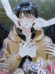 Trn05650929's tweet photo. Đêm Ảo Mộng Cực Lạc
#Mystery #Romance #Shoujo #Đam_Mỹ #dammei #yaoi #Bl #boylove #edit #dammy #bl

Đăng bởi:
https://t.co/E0lPsq5sld
Tác giả：Tất Tử
Dịch giả：
Cập nhật trạng thái：Đang tiến hành

Link đọc:
https://t.co/9CmYJtq9iV https://t.co/VlV3KJ33zS