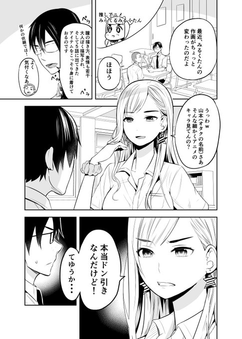 寅尾あかまる 読切8 24グランドジャンプむちゃ Akafujipiyokoo1 さんのマンガ一覧 リツイート順 6ページ ツイコミ 仮