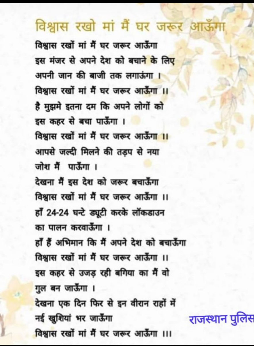 RAJENDR77320813's tweet photo. #आदेश_RP3600GP#आदेश_RP3600GP 
 we want justice 
#आदेश_RP3600GP 
@ashokgehlot51 @SachinPilot @zeerajasthan_ @News18Rajasthan @1stIndiaNews @DainikBhaskar @PatrikaNews @RLPINDIAorg @INCRajasthan @BJP4Rajasthan @DrSatishPoonia  @VasundharaBJP @aajtak https://t.co/XXaAGIn3Ke