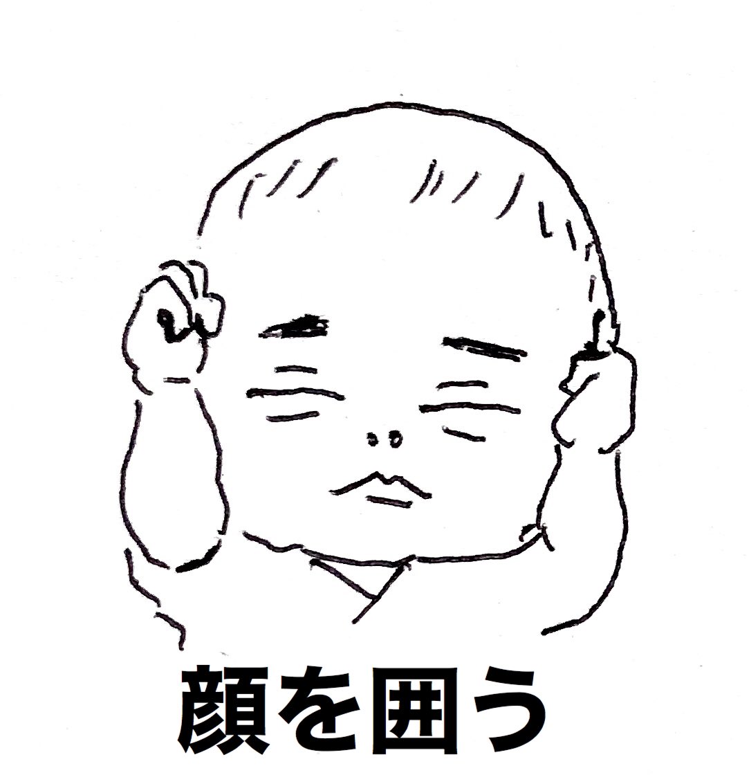 手の位置が定まらない新生児 