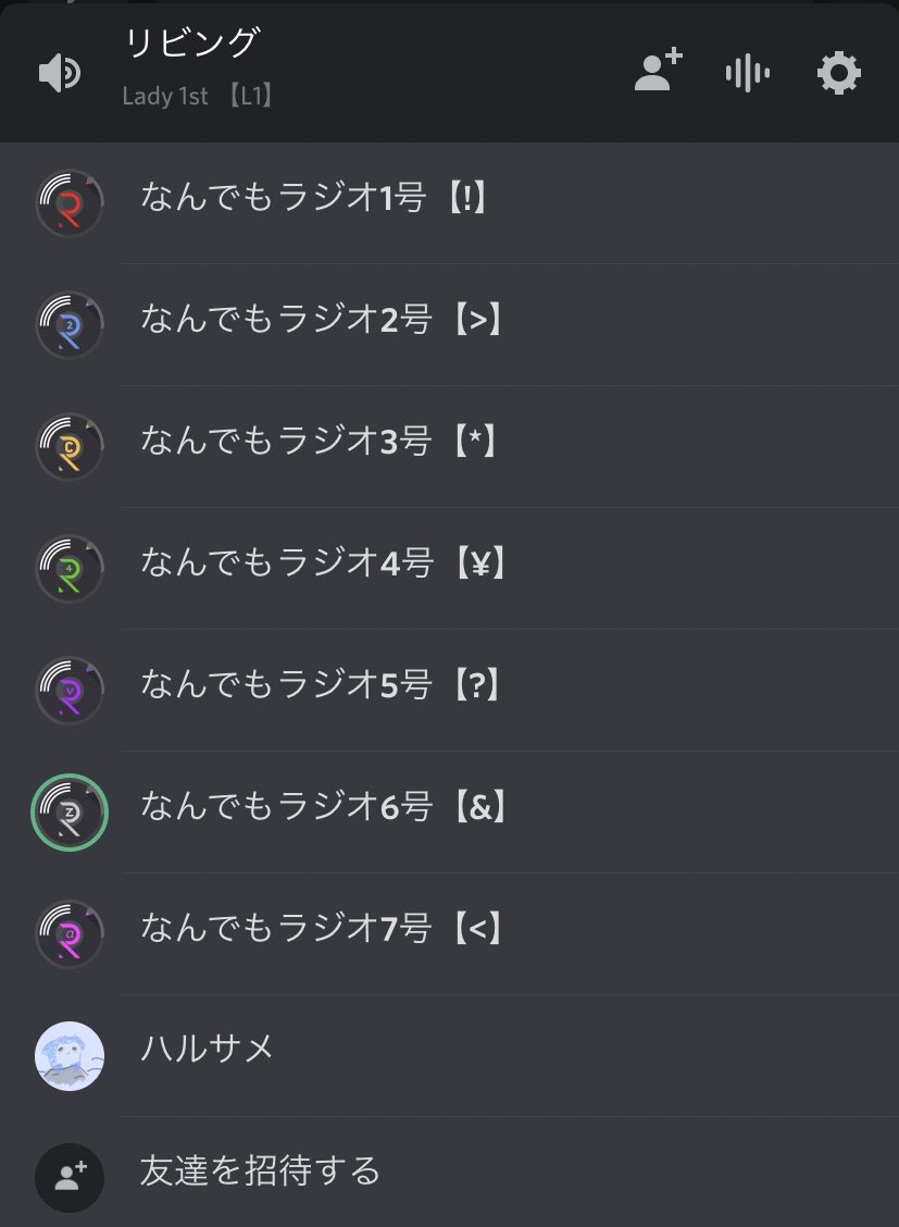 Bot 音楽 【Bot】Discord音楽Bot「Rythm」の使い方！導入からBotの操作方法まで徹底解説！