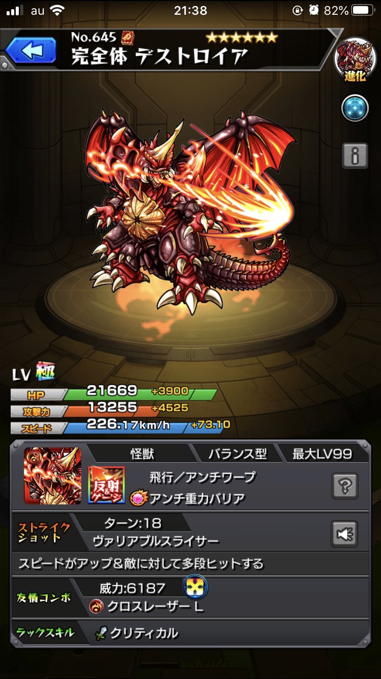 ノブ そりゃデストロイヤっしょ ノブ そりゃデストロイヤっしょ