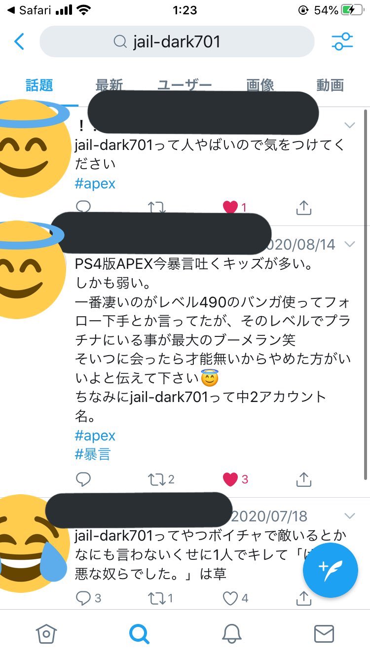 Apex害悪プレイヤー情報 Psid Jail Dark701 終始味方に暴言 自己中行動 単独凸 即ダウン 味方への責任転嫁 メッセージにて暴言 執拗なパーティ招待 常習犯で多くの方が被害に遭ってます 害悪プレイヤーです Apex Apexps4 Apex晒し Apex募集ps4 Apex
