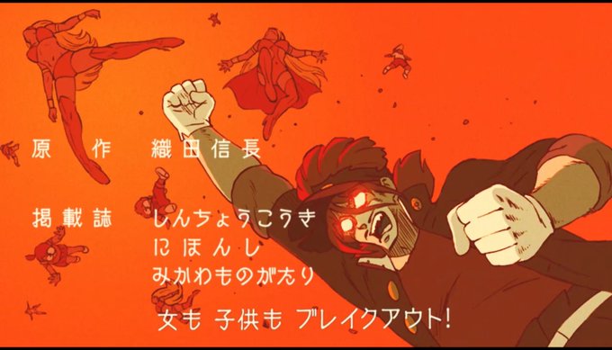 戦国アニメ劇場のtwitterイラスト検索結果 戦国アニメ劇場のtwitterイラスト検索結果