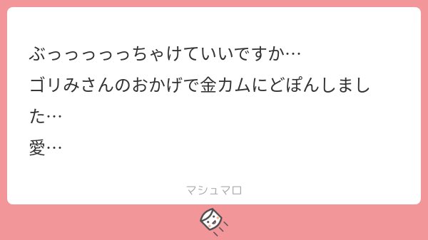 え〜〜〜〜うそ〜〜〜〜???ほんと〜〜〜〜〜????!?
めちゃくちゃ嬉しいです、、、自分の好きなもの好きになってもらえるってめちゃくちゃ嬉しいしそれを伝えてくれるのも最高に嬉しくて泣いちゃう、、、
らぶ、、、???? 