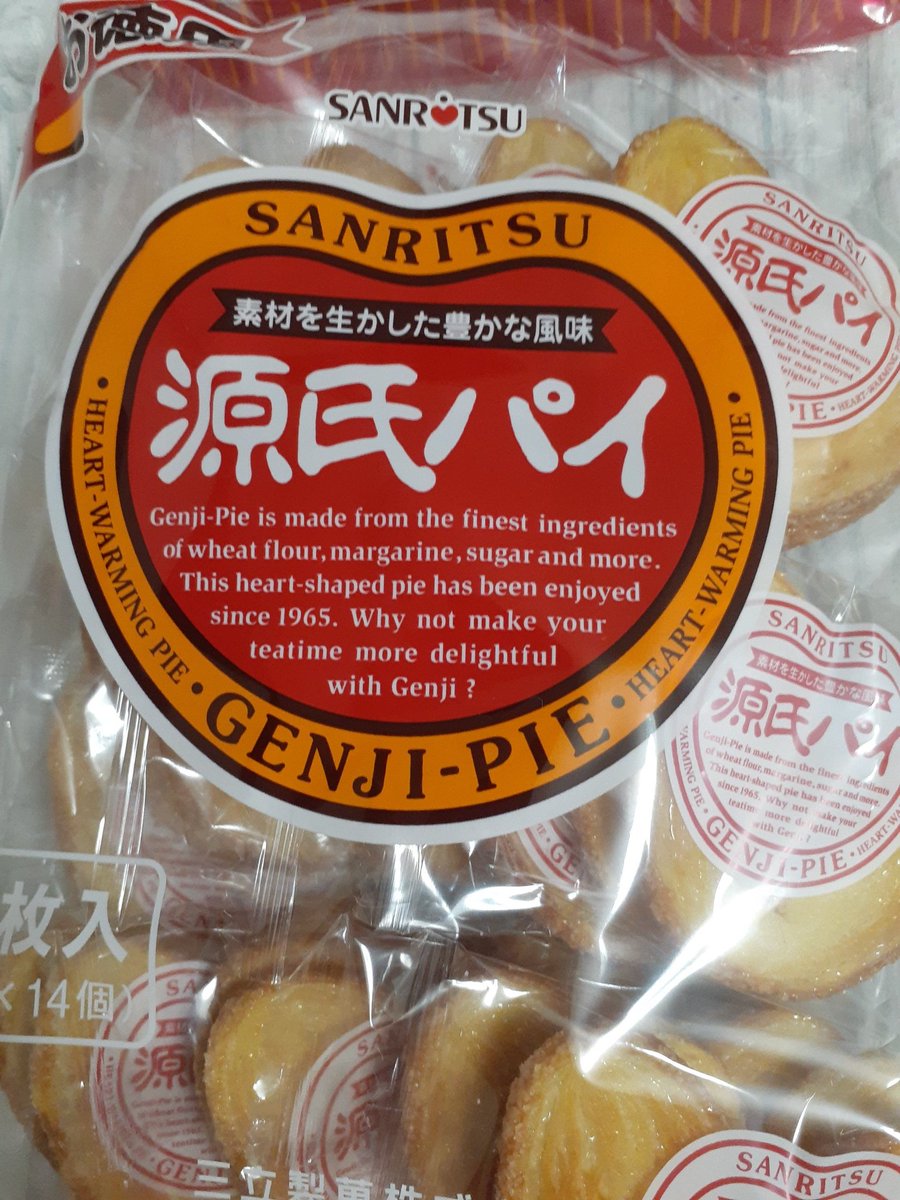 サフラン 久しぶりに源氏パイを買いました 浜松のパイといえばうなぎパイ いえいえ三立製菓さん Kanipan Mochi の パイも美味しいですよ 我が家は娘が干し葡萄がちょっと苦手なので平家パイよりも源氏パイが好みです 三立製菓